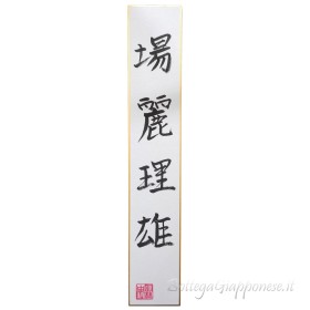 Write your name in Japanese kanji