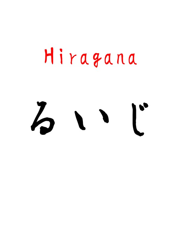  Name translation with Japanese calligraphy