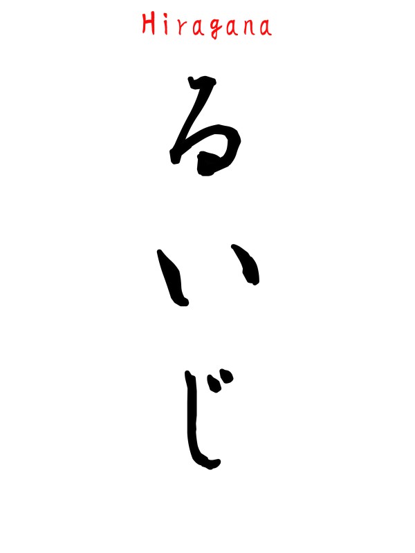  Name translation with Japanese calligraphy