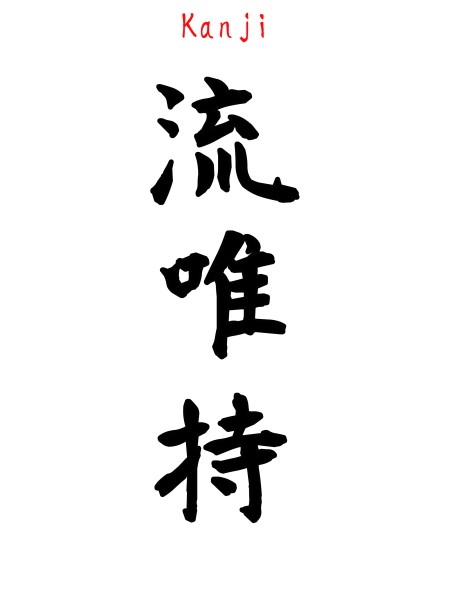  Name translation with Japanese calligraphy