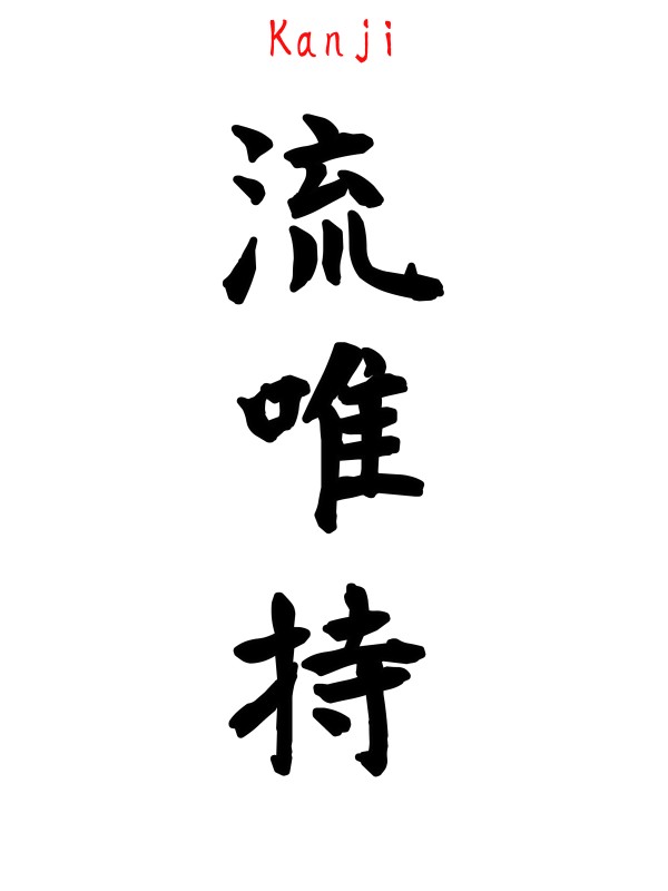  Name translation with Japanese calligraphy