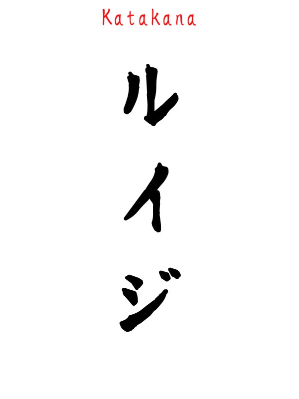  Name translation with Japanese calligraphy